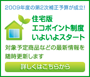 �Z��ŃG�R�|�C���g���x���悢��X�^�[�g